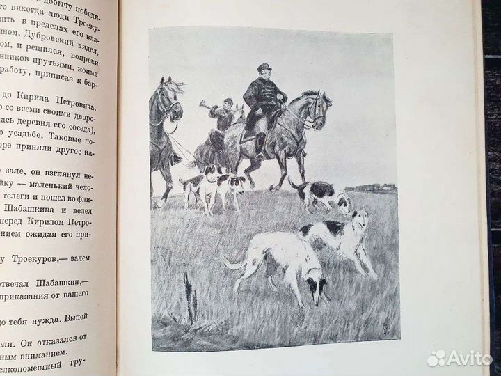 Пушкин. Дубровский 1949