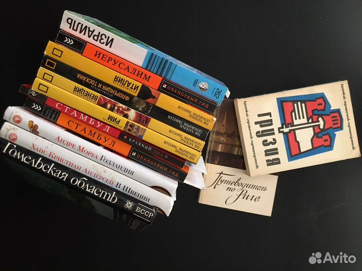 Путеводители