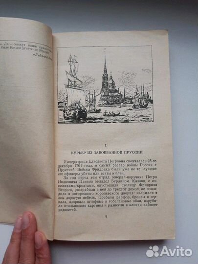 Данилевский 