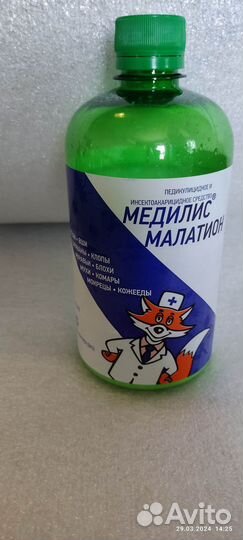 Медилис. Средство от клещей, блох, тараканов и т.д