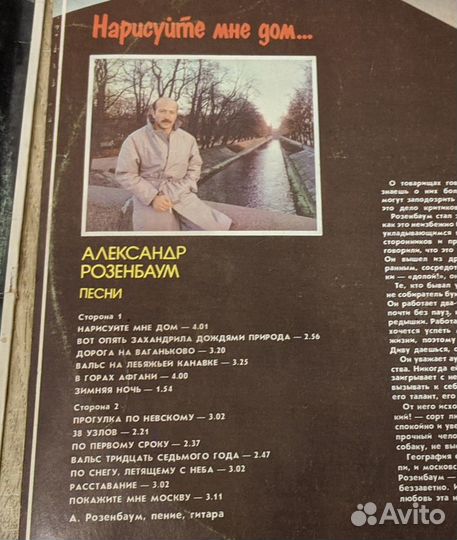 Сборник (Высоцкий, Розенбаум, Асмолов, Окуджава