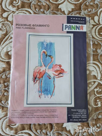 Наборы для вышивания Золотое Руно,Панна,Жар-птица