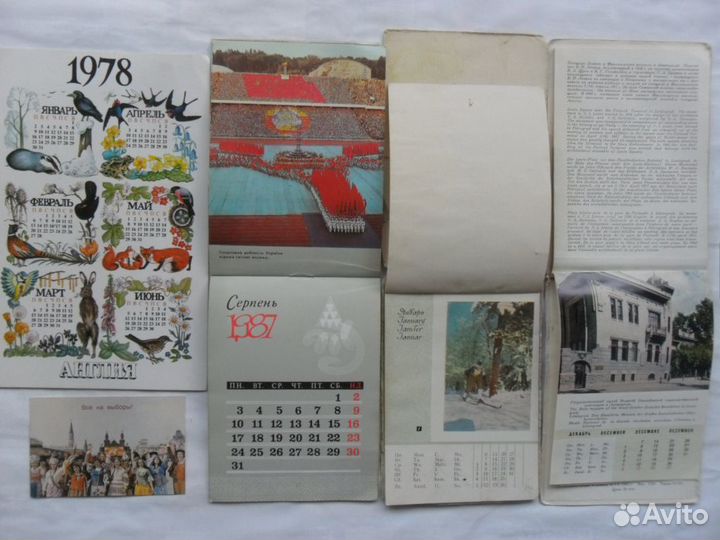 Советские журналы-календари