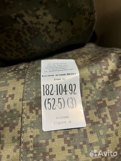 Военная форма вкпо летняя