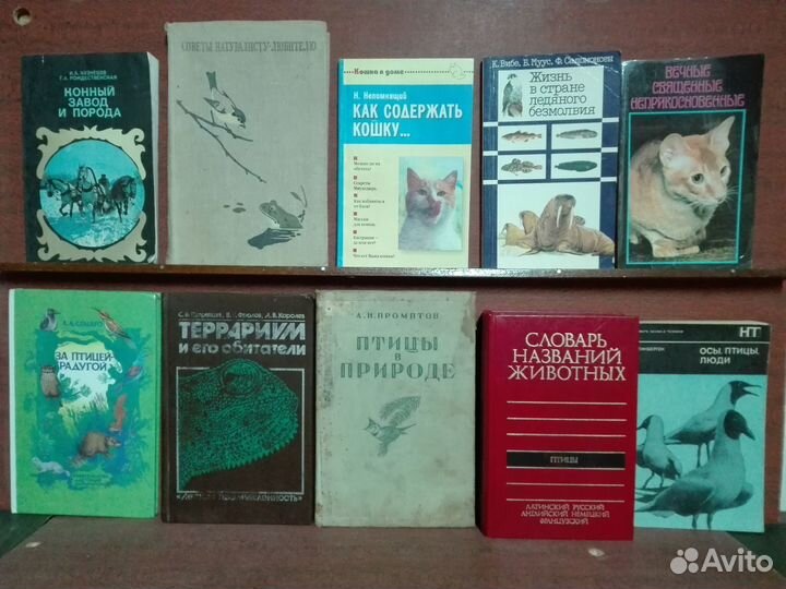 Книги по собаководству и другим животным