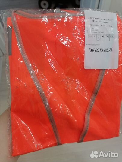 Жилет сигнальный