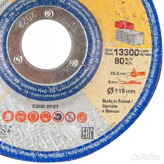 Диск зачистной по бетону 115x22.2x6 мм