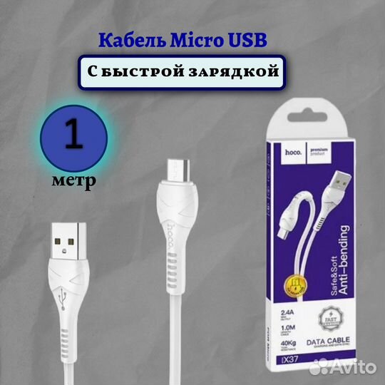 Кабель USB Type-C,Apple Lightning, micro-USB, 1 м
