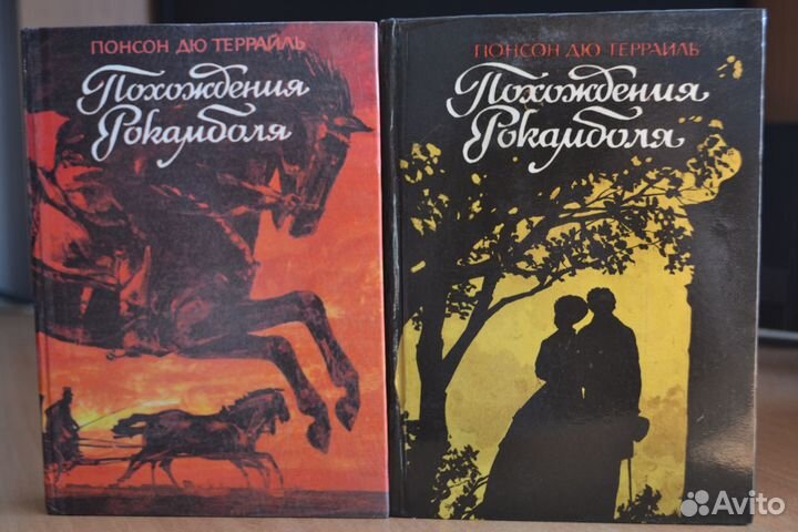 Соб/соч. Сервантес, Мериме, Стивенсон, Дю Террайль