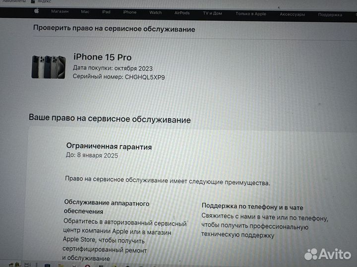 iPhone 15 Pro, 1 ТБ