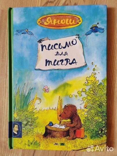 Детские книги - 2