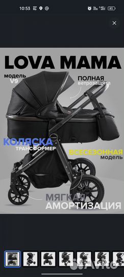 Коляска 2 в 1 Lova Mama