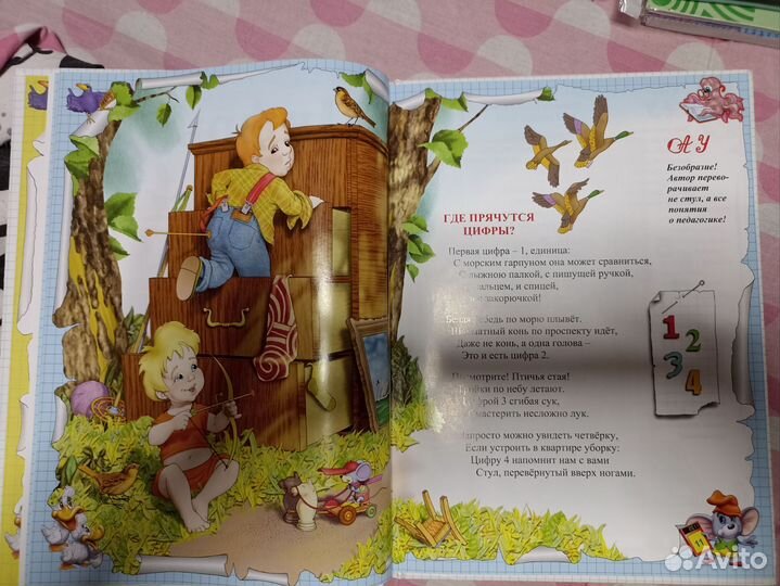 Новый учебник математика