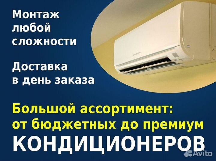 Сплит-системы с гарантией