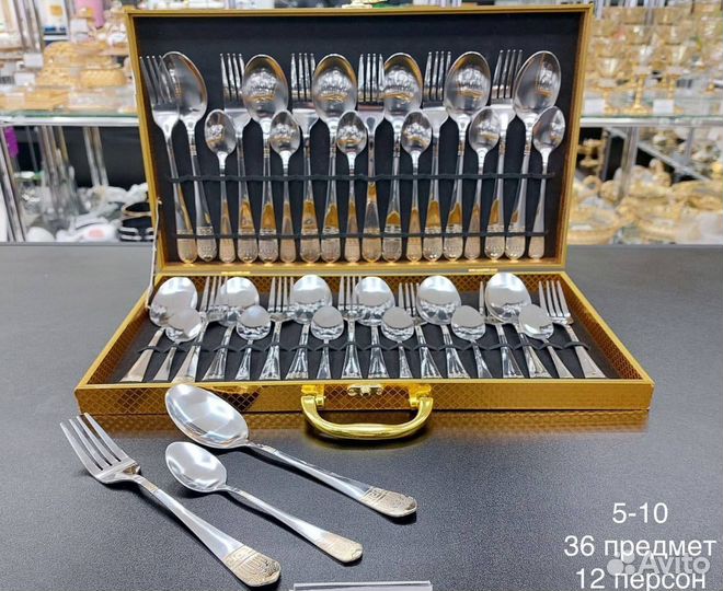 Набор столовых приборов