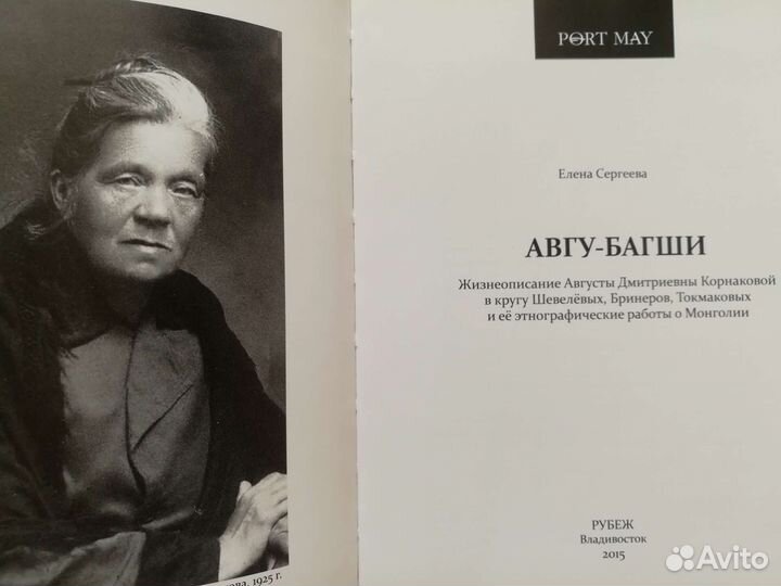 Елена Сергеева.книга 