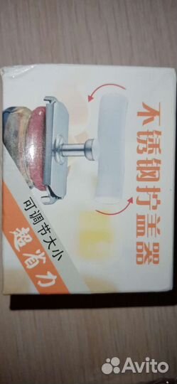 Регулируемая открывалка для крышки банки