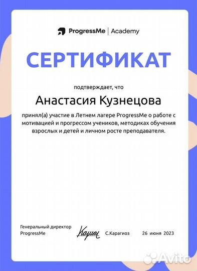 Репетитор по английскому языку