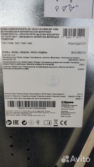 Варочная панель Hansa