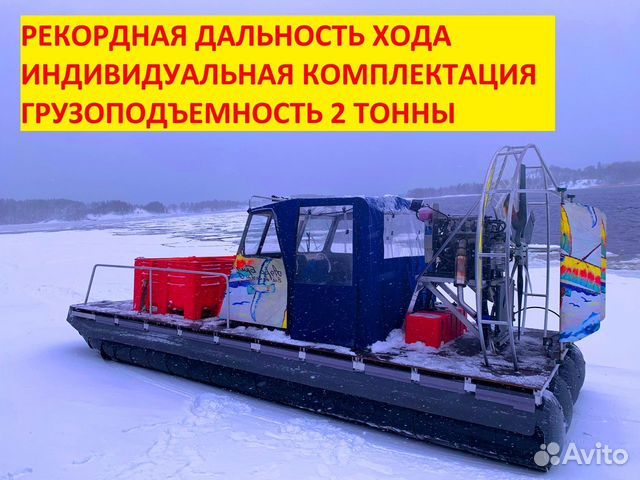 Аэролодка бриз 700/11 универсальная