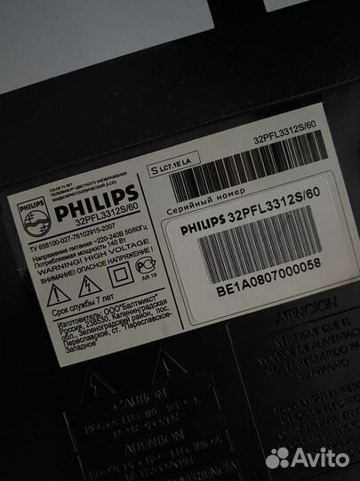 Телевизор philips