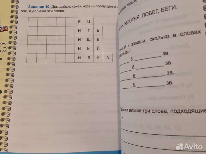 Олимпиадная тетрадь русский язык 3 класс