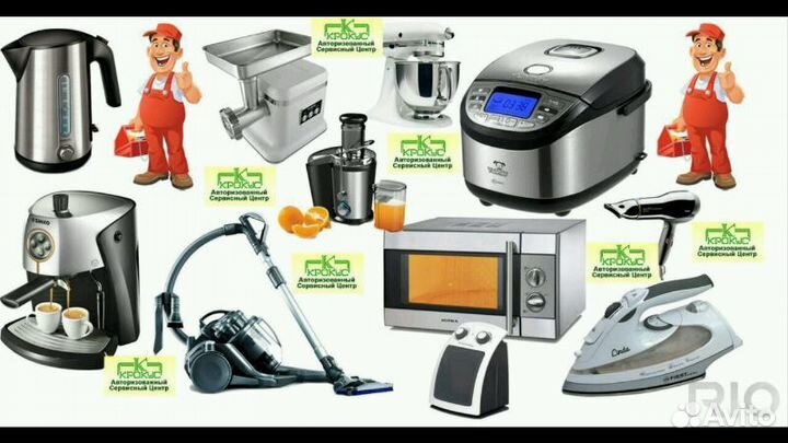 Ремонт бытовой техники