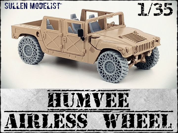 Безвоздушные колеса для сборных моделей hmmww