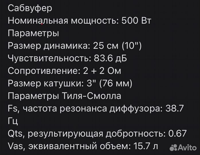 Сабвуфер dl audio gryphon pro 10