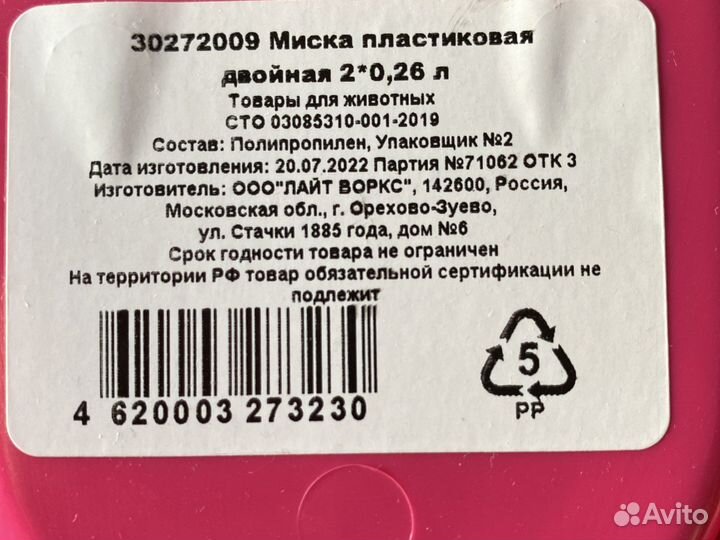 Миски для кошек