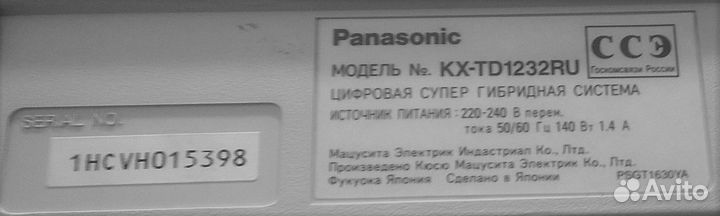 Panasonic KX-TD1232RU