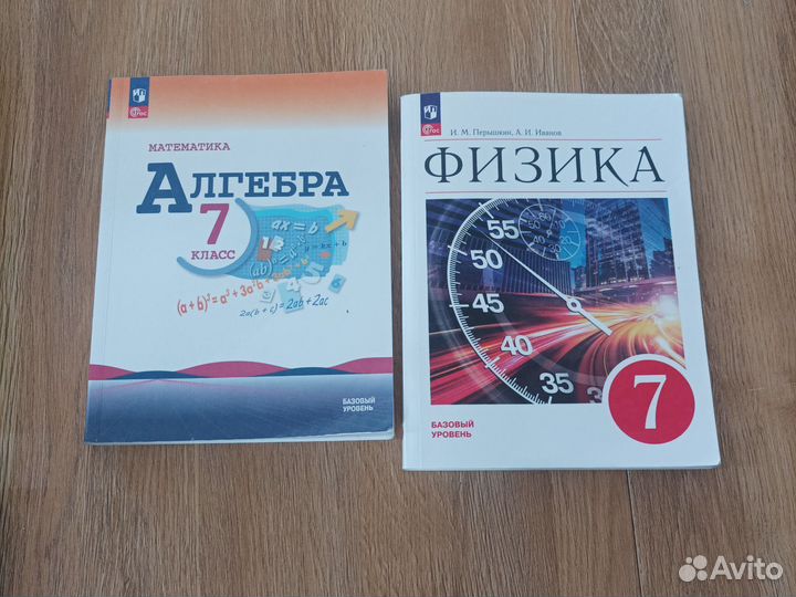 Учебники 7 класс