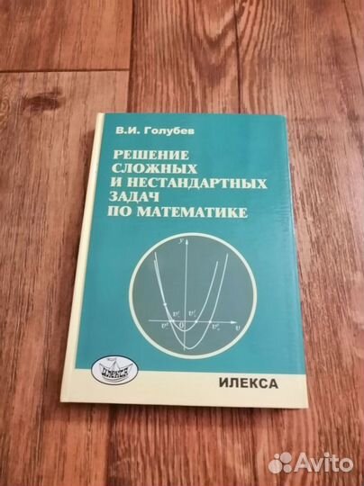 Туманов / Голубев / Журавлев / Алгебра / Физика
