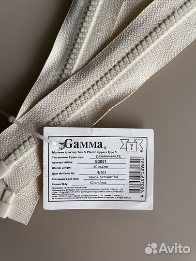 Молния тракторная 30 см 5 шт