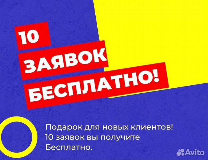 Сертифицированный Авитолог / Оплата за результат