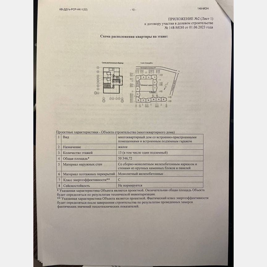 Квартира-студия, 19,8 м², 2/13 эт.