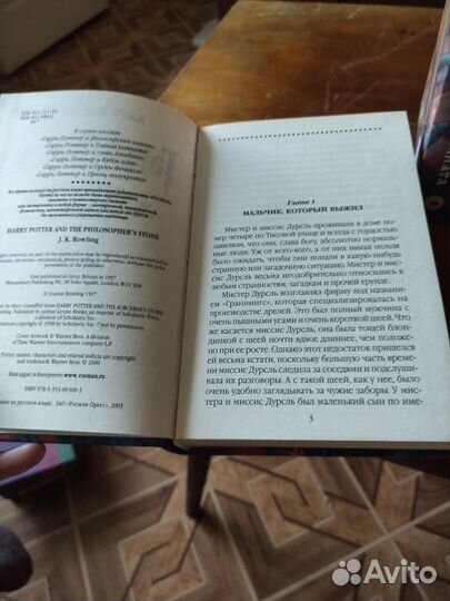 Серия книг Гарри Поттер