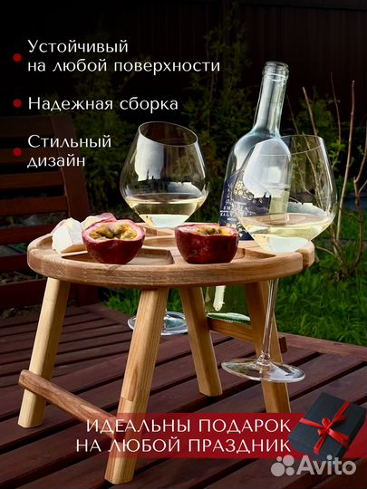 Винный столик деревянный поднос для вина менажница