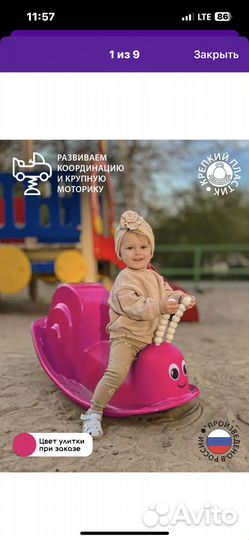 Детская качалка