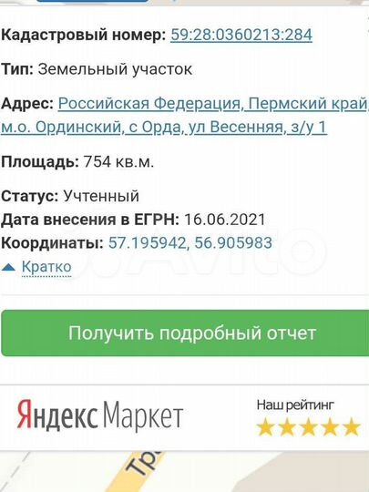 Участок 7,5 сот. (ИЖС)