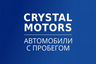 Crystal Motors | Автомобили с пробегом Барнаул