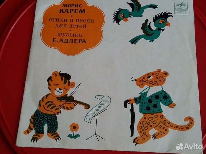 Пластинки виниловые