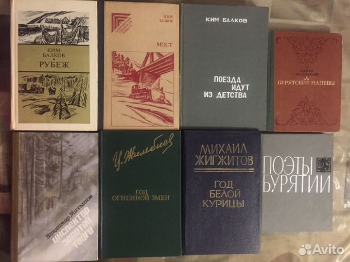 Книги поэтов и писателей Бурятии