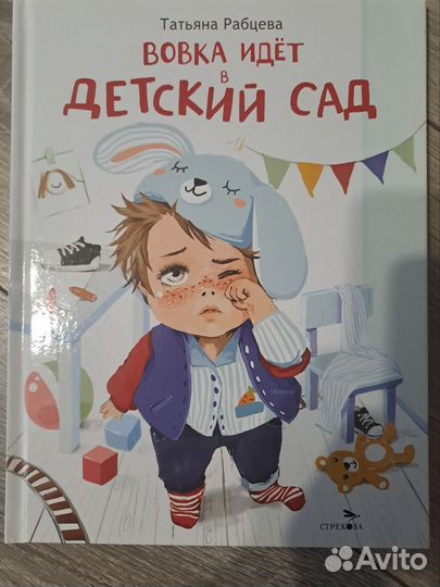 Детские книги Котёнок Шмяк