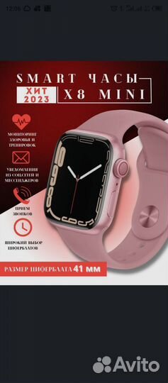 Смарт часы SMART Watch X6 Pro женские