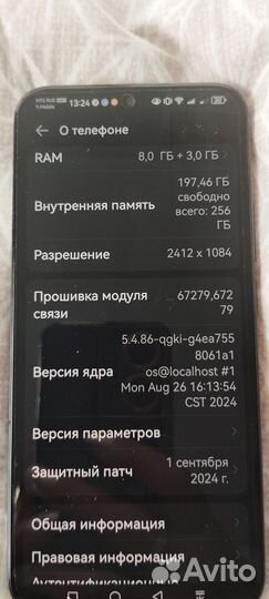 HUAWEI nova 12s, 8/256 ГБ