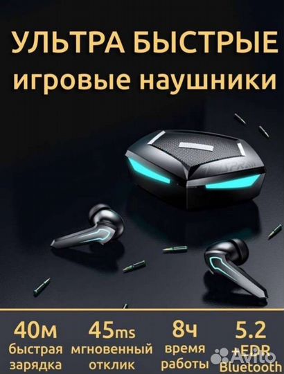 Беспроводные игровые наушники