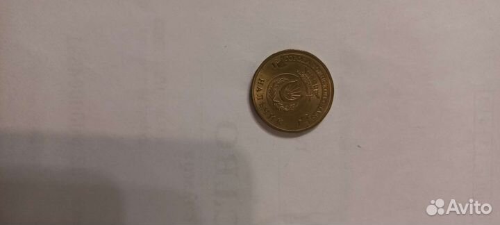 Монета юбилейная Нальчик