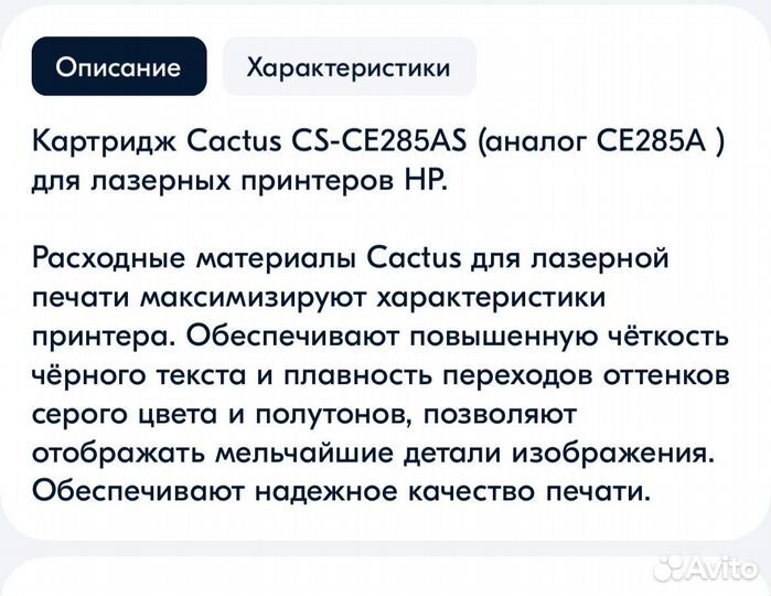 Картридж для лазерного принтера