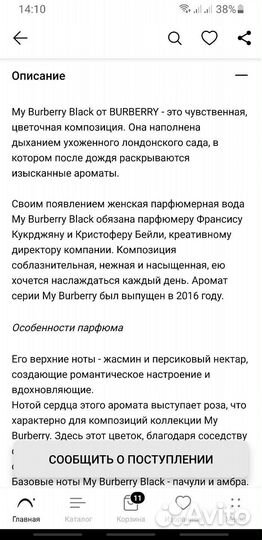 Парфюмерная вода женская